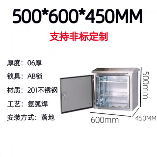Outdoor stainless steel network cabinet outdoor rainproof monitoring box switch weak current cabinet waterproof floor-standing equipment chassis 500*600*450mm 201 stainless steel network cabinet