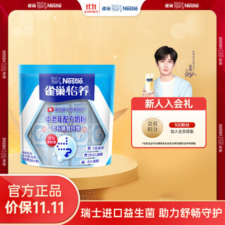 Nestle milk powder for adults, middle-aged and elderly milk powder yiyang high calcium low gi gift for parents and elders gift 400g 1 bag of dietary fiber