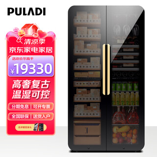 Puladi wifi smart frequency conversion double-door cigar cabinet constant temperature and humidity red wine refrigerator ultra-thin temperature control and humidity control tobacco compressor cigar moisturizing cabinet arc retro frequency conversion red wine and cigar integrated cabinet three temperature zones 490l