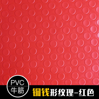 Shengfuya thickened plastic carpet pvc floor mat plastic waterproof and wear-resistant floor mat rubber floor mat non-slip floor mat door mat red copper coin pattern thickened oxford 1.8m wide * 1 meter long (take a few pieces to get a few meters long)