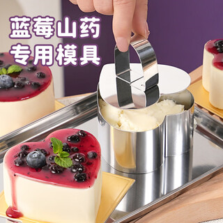 Topology blueberry yam mold stainless steel heart-to-heart pastry, dessert, custard mousse ring, cold dish, suitable for serving 1 heart-shaped mold - with lid (square mat)