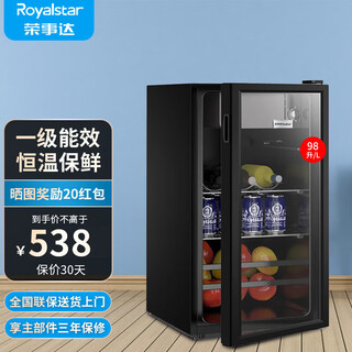 荣事达（Royalstar）冰吧冷藏柜 欧式恒温红酒柜酒店家用客厅冰箱迷你小型单门办公室保鲜展示留样茶叶饮料柜 一级能效98L【冷藏+微冷冻+酒架】