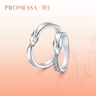 Promessa platinum ring xingyu series couple ring female model 95064r 08 circles
