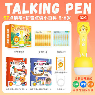 
Quway Culture (Quway) Quway Culture Children's Point Reading Pen S7 Early Education Voices Chinese and English Bilingual Stories General English Pinyin Learning Machine S7 Point Reading Pen 32G+ Pinyin Point Reading Encyclopedia 3-6