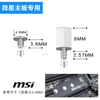 M2 solid state drive screws m.2 hard drive pillar buckle to fix ssd hard drive suitable for asus msi gigabyte motherboard sc msi motherboard m2 screw set