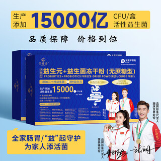 (live bacteria type) prebiotic + probiotic freeze-dried powder (sucrose-free type) compound probiotic immune globulin probiotic 6 boxes