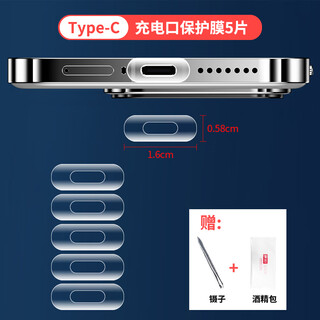 Strictly applicable to apple 16 dustproof net iphone16promax mobile phone speaker dustproof plug 16pro charging port metal sticker 16max accessories earpiece microphone charging hole speaker 5 type-c charging port membranes