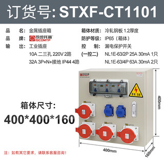 司坦托普不锈钢防水配电箱室内外耐腐蚀检修电源箱冷轧钢板工程工业插座箱 STXF-CT1101