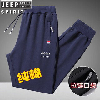 Jeep spirit spring and autumn casual pants men's pure cotton sports running pants morning exercise loose casual legged pants plus size pants dark blue (footed spring and autumn style) 2xl - recommended 130 jin jin is equal to 0.5 kg - 150 jin jin is equal to 0.5 kg