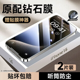 Koolife two-piece enhanced version, suitable for iphone 15 tempered film, apple 15 mobile phone protective film, full screen glass covering, dust-proof, high-definition, ultra-thin, anti-fall, anti-fingerprint