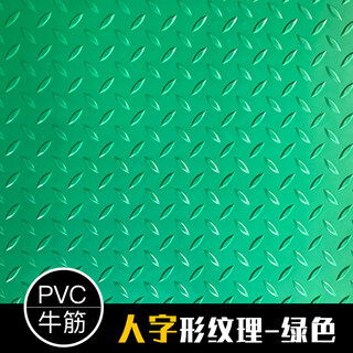 Shengfuya thickened plastic carpet pvc floor mat plastic waterproof and wear-resistant floor mat rubber floor mat non-slip floor mat door mat green herringbone pattern thickened oxford 2.5m wide * 1 meter long (take a few pieces to get a few meters long)