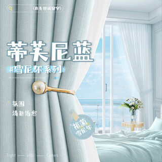 Future-style curtain blackout 2025 new high-end french cream style light luxury living room and bedroom sound insulation and heat insulation blackout cloth chenille-tiffany blue (99% blackout) (same day delivery) customized/perforated/korean pleated/high temperature shaping contact customer service