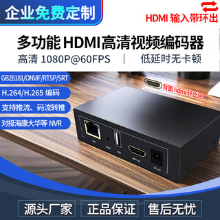 Dawcvhdmi video to network code converter one in and one out computer cashier screen recording monitoring nvr video recorder