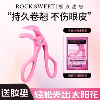 Rock sweetheart rock sweetrock sweet natural flying eyelash curler comb teeth wide angle long-lasting styling lazy man
