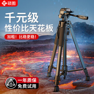 硕图 三脚架相机云台套装单反微单数码相机摄像机手机拍照摄影落地户外钓鱼三角架佳能尼康索尼通用