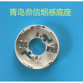 Qingdao dingxin smoke detector jty-gm-ts1011 photoelectric smoke fire detector dingxin 1011 smoke detector single base