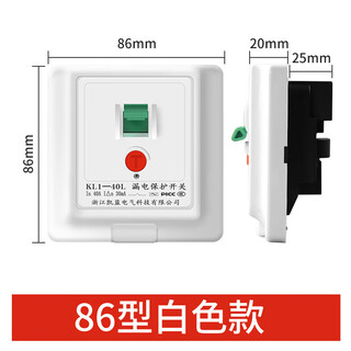 Kailan intelligent manufacturing air conditioning leakage protection switch home leakage protection air switch type 86 32a/40a concealed type