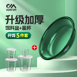 Kawaze open bait tray fishing measuring cup four-piece set bait basin with scale cup thickened anti-fall bait mixing measuring cup set