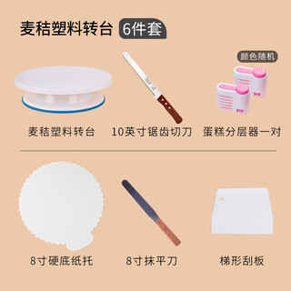 Neixun cake turntable decorating table baking and decorating tools full set of plastic straw turntable birthday cake decorating table turntable single wheat straw plastic turntable