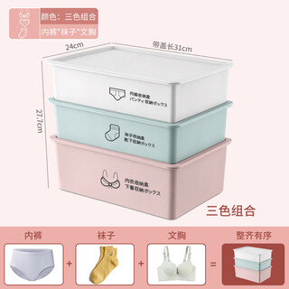 Underwear storage box, home drawer-type wardrobe, three-in-one compartment organizer, underwear and socks storage artifact, huairou blue 3-piece set