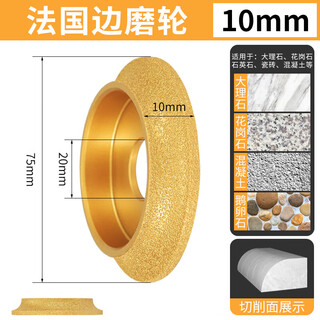 Wtlyble tile edge grinding wheel marble stone edge grinding angle grinder grinding arc trimming chamfer polishing dry grinding disc french edge grinding wheel (thickness 10mm)