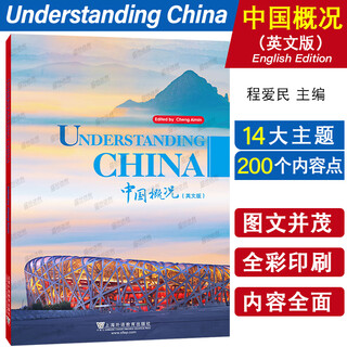 Genuine|english version of understanding china, cheng aimin, chinese national conditions textbook for international students in china, international chinese chinese history, contemporary national conditions public course three-dimensional textbook
