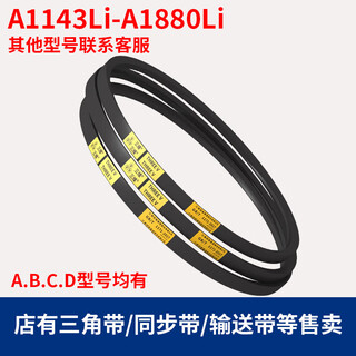 Shantou lincun triangle belt type b b1626/1651/1676/1702/1727/1753li industrial belt v b-1346li