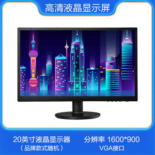 Desktop computer display direct-facing curved high-definition lcd second-hand monitor 20 inches 90% new