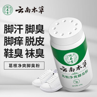 Chunchuntang yunnan materia medica athlete's foot shoes and socks powder sweaty peeling feet dry foot odor powder 60g