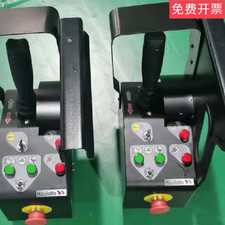 Handle orison lift vehicle platform controller