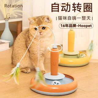 Huayuan pet toys (hoopet) cat toy electric cat funny stick smart cat turntable artifact self-enjoyment and relief for cats pets and dogs fully automatic supplies