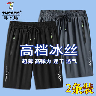 Woodpecker ice silk shorts men's summer thin elastic quick-drying high-end large size breathable fitness running sports pants black + gray 2 pack 2xl (recommended 130-160 jin jin equals 0.5 kg)