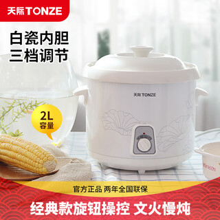 Tianji (tonze) ceramic stew pot household 2l soup and porridge pot fully automatic porridge artifact smart stew pot health electric casserole 2 liters - mechanical model ddg-20n 2l