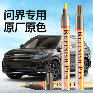 Zhicheng wenjie m7/m9/m5 gilt black paint touch-up pen, special car paint repair artifact, yadan black scratch paint pen