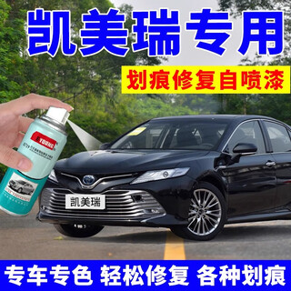 Eyoung's special toyota camry touch-up pen black crystal black 89th generation self-painting pearl white car paint repair purple diamond black camry black crystal black free repair soil + tools