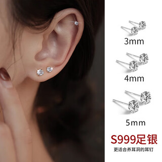 Dingjing 3 pairs pack 999 pure silver earrings for women, super flash, compact mini ear bone nails, ear piercing, student earrings, zircon earrings, simple and high-end, no need to remove silver jewelry