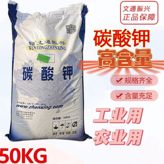 Potassium carbonate industrial grade granular powder wentong potash alkali glass enamel printing and dyeing additive agricultural potash fertilizer 20jin jin equal to 0.5kg (package)
