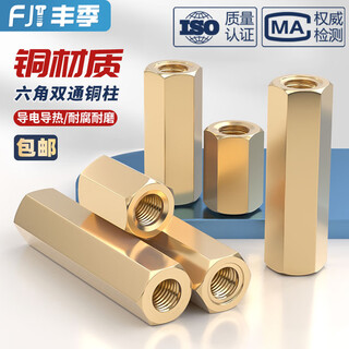 Fengji m2m2.5m3m4m5m6 double-way hexagonal copper column isolation column nut column hollow chassis motherboard computer board stud m4*20 10 pieces