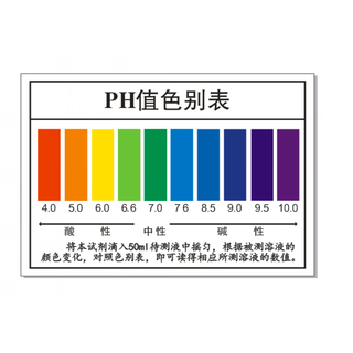 Soil ph accelerator ph color card soil ph reagent mixed indicator ph color card