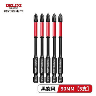 Delixi electric bit strong magnetic non-slip cross hand drill impact tungsten steel hard electric bit tip wear-resistant electric screwdriver set 90mm 5 pieces
