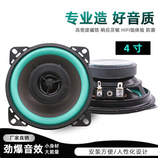 Car audio 4-inch 5-inch 6-inch 6.5-inch coaxial full-range, high, medium and heavy bass car lossless modification kit speaker 4-inch coaxial speaker one single speaker x universal