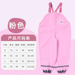 Chuangjingyi chooses water play children's jumpsuits children's rain pants waterproof pants boys and girls overalls rain pants jumpsuit kindergarten baby water play children's overalls rain pants - pink s