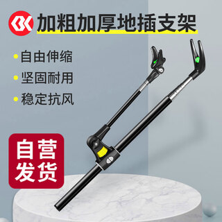 Simago ximanduo fishing rod bracket fishing box fishing chair stainless steel turret bracket detachable rear hanging fishing bracket 2.1 meters