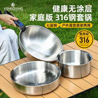 Clang pot 316 stainless steel wok portable removable handle pot three-piece camping cookware set pot 18cm milk pot + 22cm frying pan