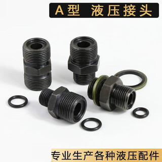 Customized hydraulic transition joint type a metric m1416*1.5 external thread high-pressure oil pipe conversion to wire joint change m33x2 to m27x1.5a type