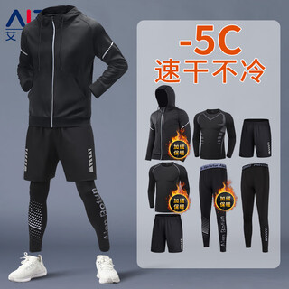 Alen botun sports suit men's winter velvet quick-drying clothing high elastic basement warmth tight basketball training morning run fitness running winter suit-outdoor/morning run 2xl (165-190) jin jin equals 0.5 kg