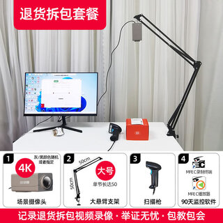 甜甜圈电商打包发货出库电脑摄像头4K超清摄像头售后举证退货拆包裹录像干洗店拍照 4K 【退货拆包套装】场景摄像头+扫描枪