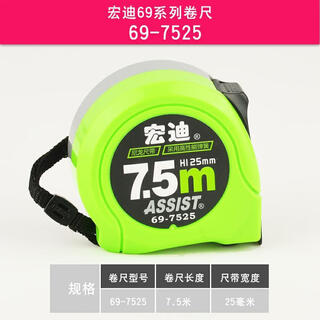 Hongdi 69 model tape measure nylon thickened waterproof and wear-resistant high-precision 5m/7.5m anti-fall woodworking measuring tape 69 model 7.5m 25 wide 1 pack (blue and green randomly sent)