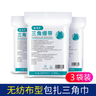 Angelica bandage triangle non-woven arm fixed first aid bandage 3 bags non-woven type 96x136cm