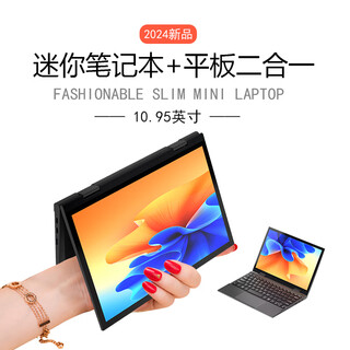 华芯硕国行 迷你笔记本电脑小尺寸触屏平板二合一工程师便携轻薄本小巧mini小型11英寸口袋掌上办公本 高贵灰【10.95英寸2K触屏】指纹解锁 16G运行+1024GB高速固态盘